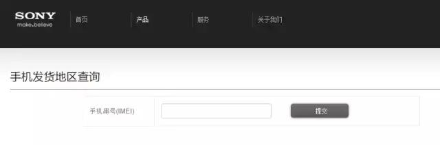 怎么查看手機(jī)是不是原裝正品（查詢手機(jī)真假識別方法）(8)