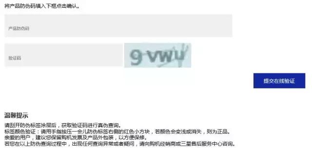 怎么查看手機(jī)是不是原裝正品（查詢手機(jī)真假識別方法）(10)