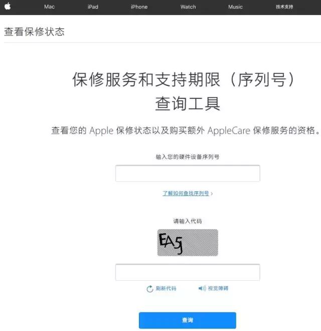 怎么查看手機(jī)是不是原裝正品（查詢手機(jī)真假識別方法）(11)