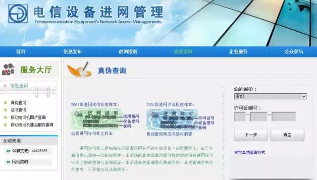 怎么查看手機(jī)是不是原裝正品（查詢手機(jī)真假識別方法）(12)