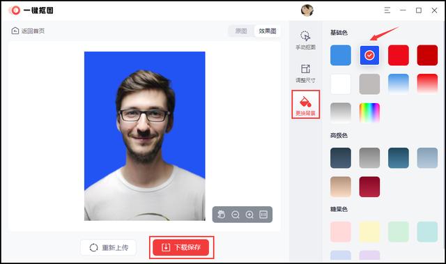 怎么把照片改成2寸證件照（制作2寸證件照的詳細(xì)操作步驟）(5)