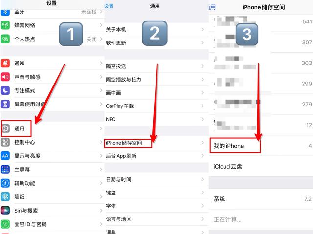 蘋果怎么擴(kuò)大內(nèi)存（iphone內(nèi)存不足解決方法）(3)