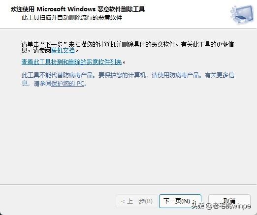 如何卸載流氓軟件（徹底刪除流氓軟件的操作方法）(4)