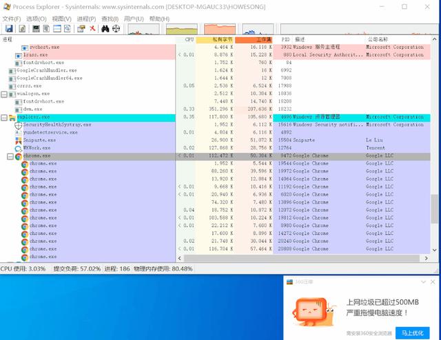 如何卸載流氓軟件（徹底刪除流氓軟件的操作方法）(8)