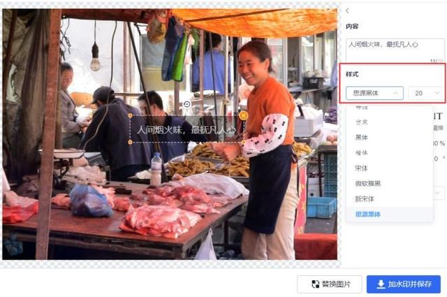 修改圖片上的文字用什么軟件（分享幾個好用的圖片編輯文字工具）(2)