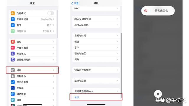 蘋果如何關(guān)機重啟手機（iphone各機型關(guān)機重啟的方法）(4)