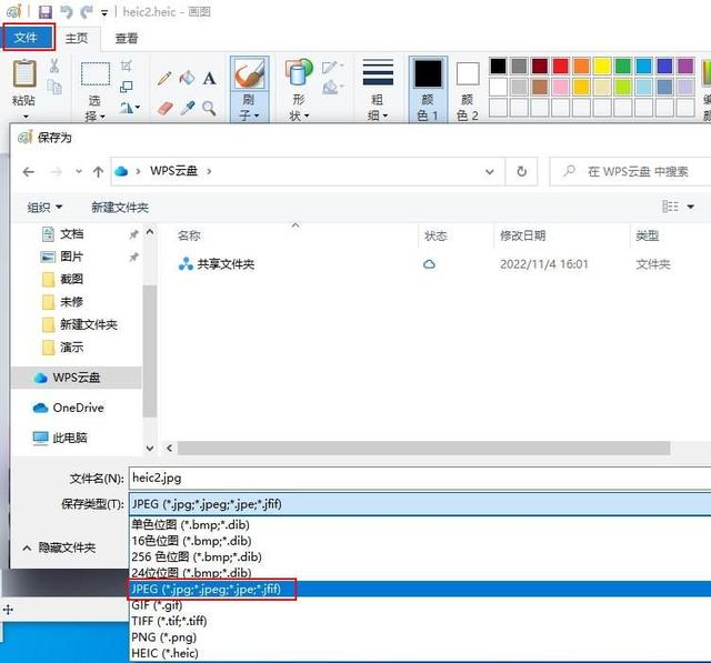 heic格式轉化jpg怎么操作（一分鐘教你heic轉jpg方法）(5)
