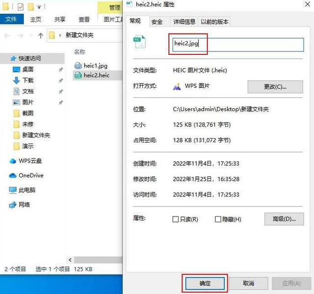 heic格式轉化jpg怎么操作（一分鐘教你heic轉jpg方法）(6)