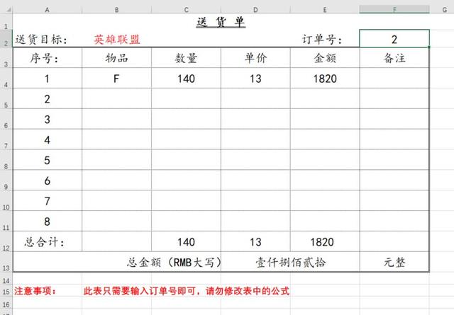 設置打印區(qū)域怎么設置（Excel指定區(qū)域打印技巧）(1)