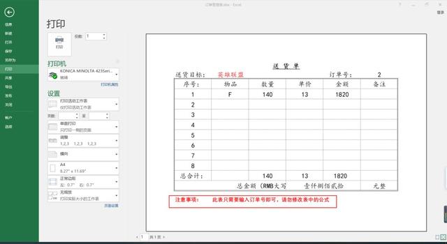 設置打印區(qū)域怎么設置（Excel指定區(qū)域打印技巧）(2)