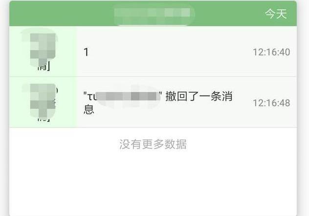 怎樣查看對方撤回的消息（查看微信和qq撤回的信息的操作方法）(3)