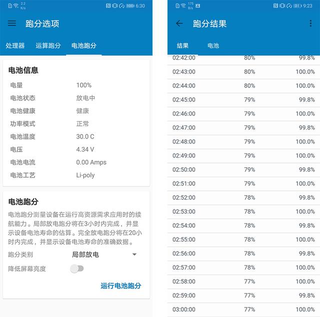 mate20參數(shù)配置（華為mate20 真實使用感受）(24)