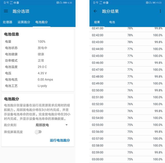 mate20參數(shù)配置（華為mate20 真實使用感受）(25)