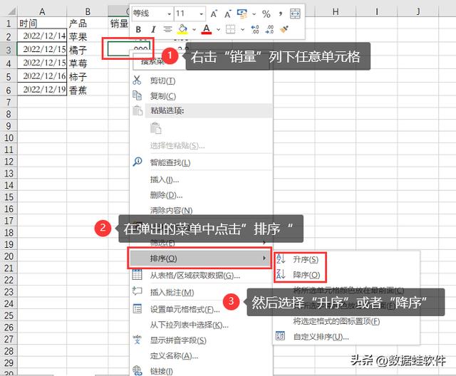 excel名次怎么排序（excel中的排序技巧大全）(2)