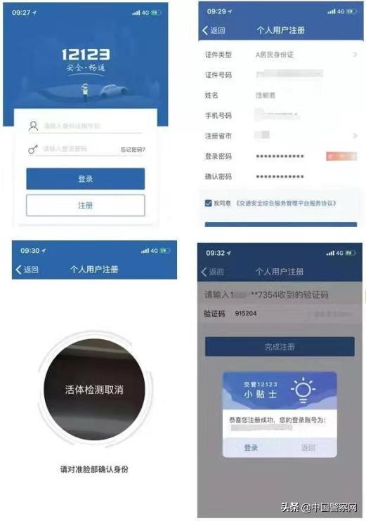 怎樣開通電子駕駛證（申領電子駕駛證的操作方法）(2)