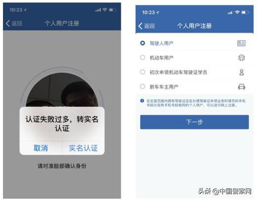 怎樣開通電子駕駛證（申領電子駕駛證的操作方法）(3)