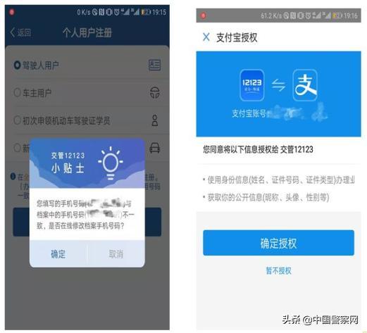 怎樣開通電子駕駛證（申領電子駕駛證的操作方法）(4)