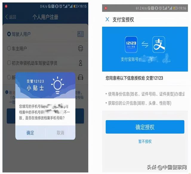怎樣開通電子駕駛證（申領電子駕駛證的操作方法）(5)