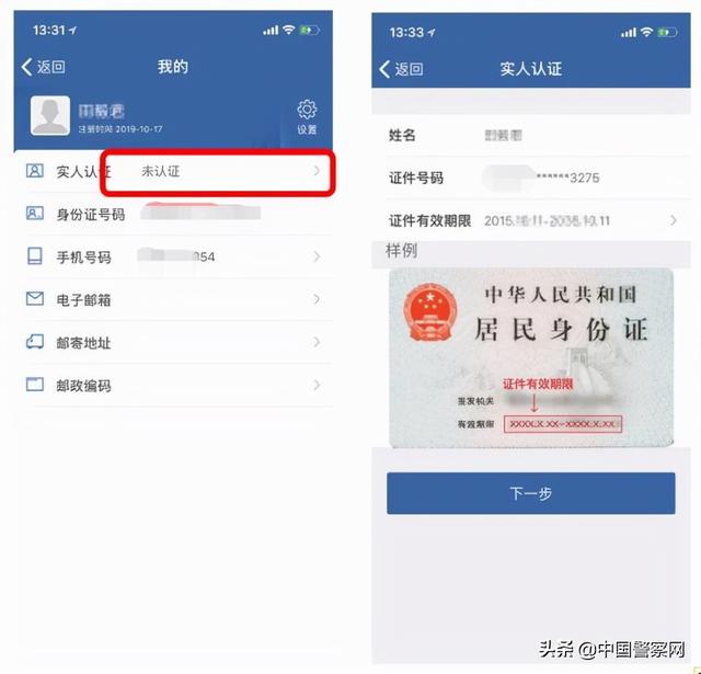 怎樣開通電子駕駛證（申領電子駕駛證的操作方法）(6)