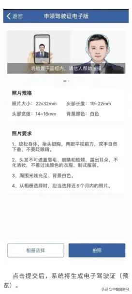 怎樣開通電子駕駛證（申領電子駕駛證的操作方法）(8)