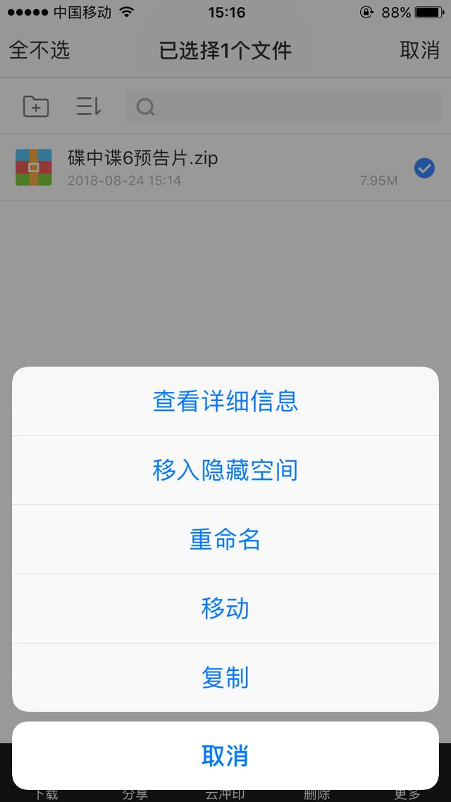 百度網(wǎng)盤解壓教程詳解（蘋果手機(jī)如何解壓百度網(wǎng)盤壓縮包）(3)