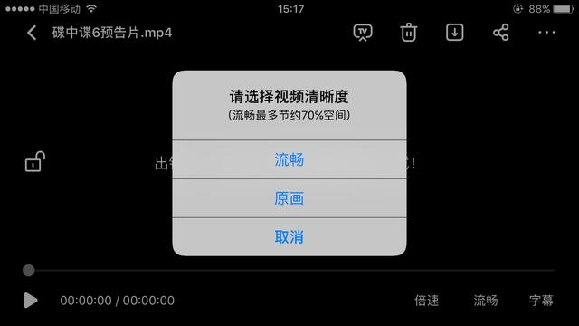 百度網(wǎng)盤解壓教程詳解（蘋果手機(jī)如何解壓百度網(wǎng)盤壓縮包）(6)