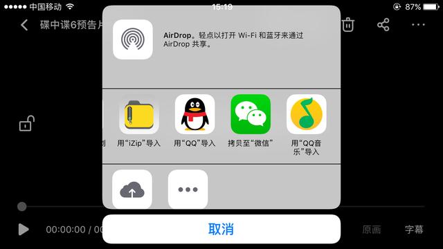 百度網(wǎng)盤解壓教程詳解（蘋果手機(jī)如何解壓百度網(wǎng)盤壓縮包）(7)