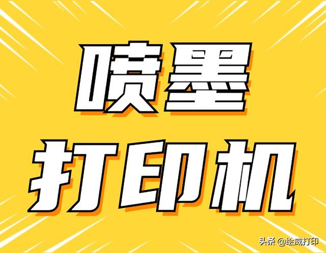 打印機(jī)打印速度太慢怎么調(diào)（三招教你提高打印機(jī)打印速度）(2)
