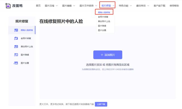 手機拍照模糊怎么調(diào)回來（瞬間修復照片清晰度的3個方法）(2)