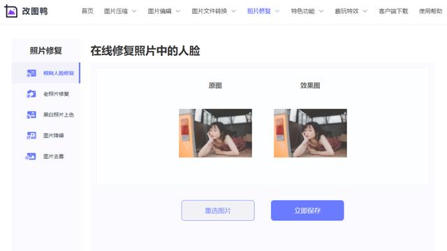 手機拍照模糊怎么調(diào)回來（瞬間修復照片清晰度的3個方法）(3)