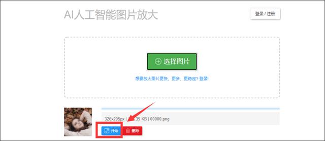 手機拍照模糊怎么調(diào)回來（瞬間修復照片清晰度的3個方法）(5)