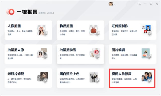 手機拍照模糊怎么調(diào)回來（瞬間修復照片清晰度的3個方法）(6)