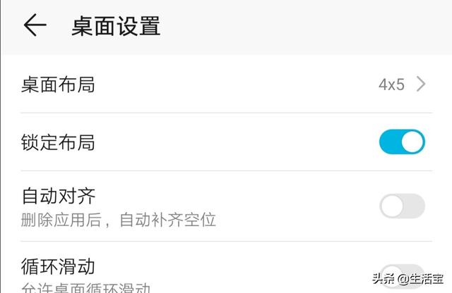 手機桌面圖標怎么自己設置（如何定制我們自己的手機桌面）(2)
