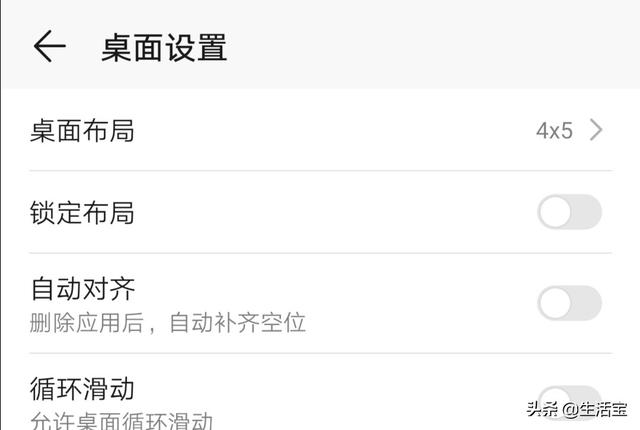 手機桌面圖標怎么自己設置（如何定制我們自己的手機桌面）(3)