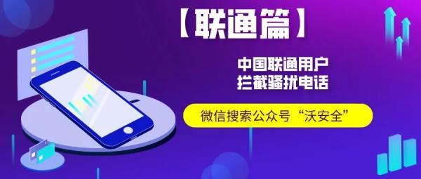 被人騷擾怎么處理（三大運營商屏蔽騷擾電話的方法）(4)