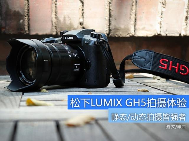 松下gh5參數(shù)配置（松下gh5值不值得購(gòu)買(mǎi)）(1)
