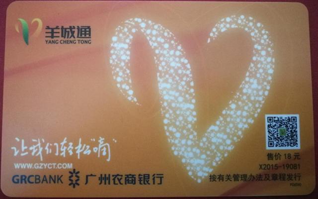 nfc怎么充值公交卡（手機nfc充值公交卡步驟）(2)
