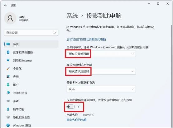 手機在電腦上投屏怎么弄（手機投屏到電腦最簡單的方法）(3)