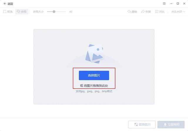 怎么去除照片上的水印（去圖片水印最簡單的方法）(2)