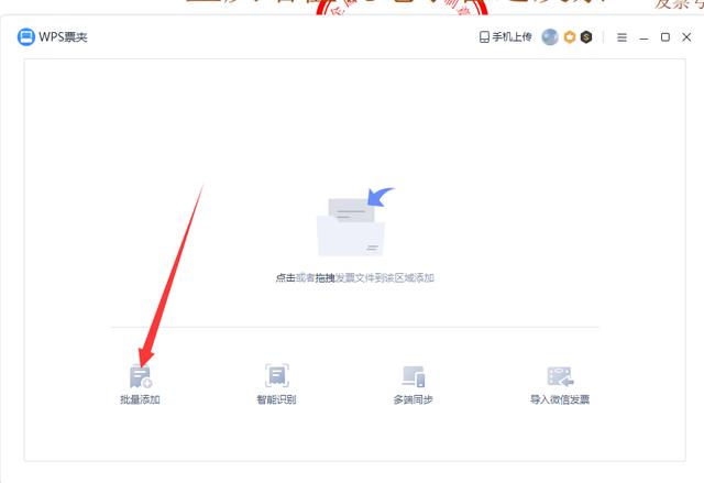 a4如何分上下兩半打印（一頁A4紙打印兩張發(fā)票的方法）(2)