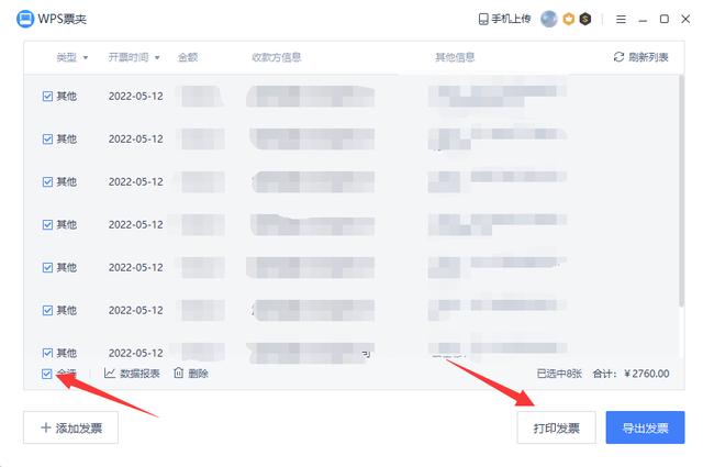 a4如何分上下兩半打?。ㄒ豁揂4紙打印兩張發(fā)票的方法）(3)