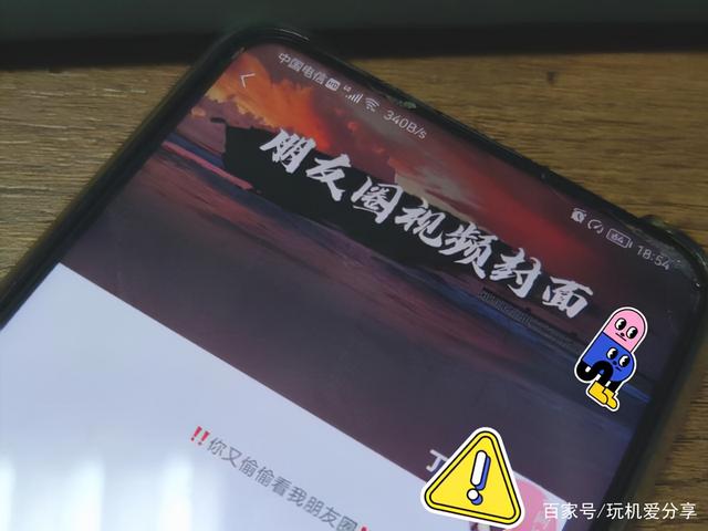 微信背景動(dòng)態(tài)視頻怎么設(shè)置（微信朋友圈封面動(dòng)態(tài)視頻制作教程）(2)