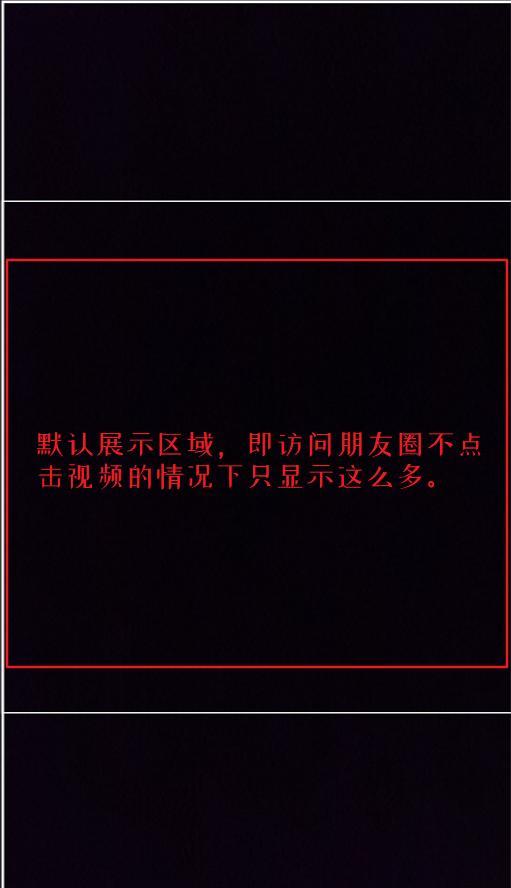 微信背景動(dòng)態(tài)視頻怎么設(shè)置（微信朋友圈封面動(dòng)態(tài)視頻制作教程）(3)