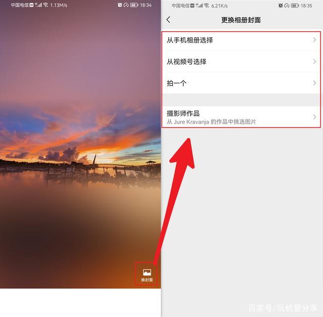 微信背景動(dòng)態(tài)視頻怎么設(shè)置（微信朋友圈封面動(dòng)態(tài)視頻制作教程）(4)