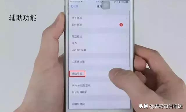 蘋果手機(jī)怎樣重啟（iPhone一鍵重啟的操作方法）(3)