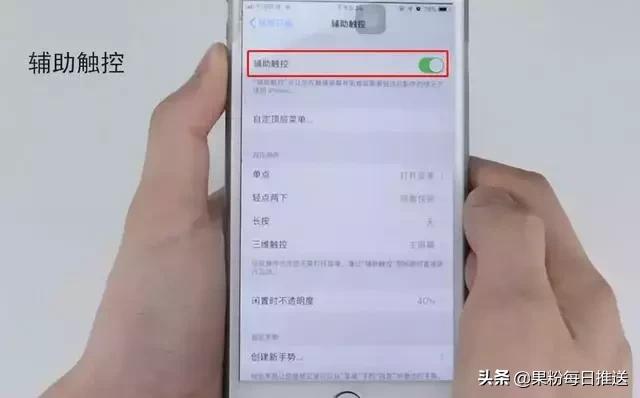 蘋果手機(jī)怎樣重啟（iPhone一鍵重啟的操作方法）(4)
