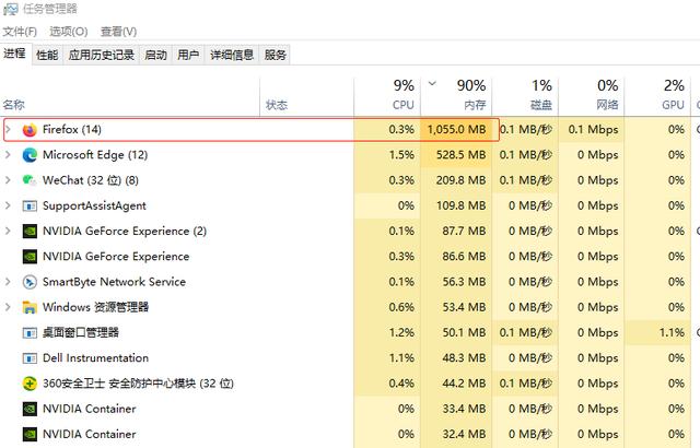 電腦內(nèi)存使用率高是怎么回事（電腦為啥無緣無故內(nèi)存占用過高）(2)