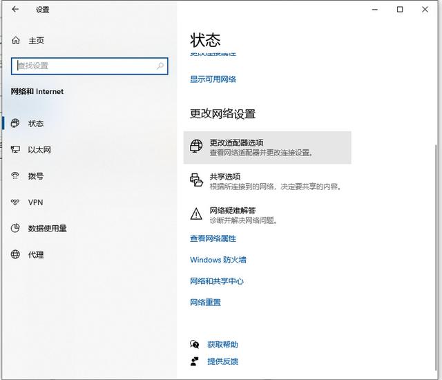 電腦顯示無網(wǎng)絡連接怎么辦（電腦顯示沒網(wǎng)的解決方法）(2)