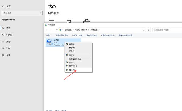 電腦顯示無網(wǎng)絡連接怎么辦（電腦顯示沒網(wǎng)的解決方法）(3)