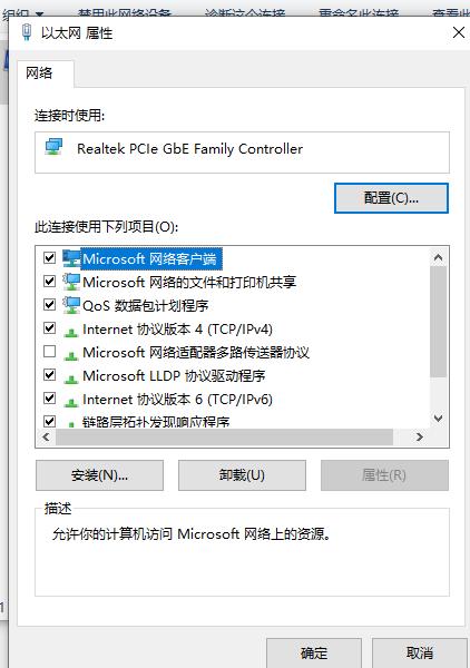 電腦顯示無網(wǎng)絡連接怎么辦（電腦顯示沒網(wǎng)的解決方法）(4)